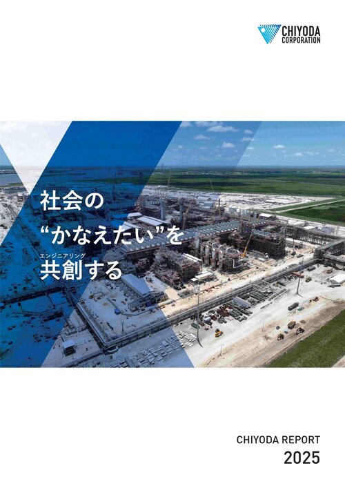 CHIYODA REPORT