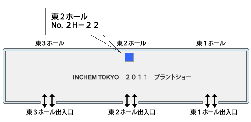 INCHEMブース案内図