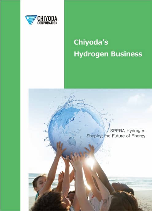 Open the English version of Chiyoda's hydrogen industry leaflet