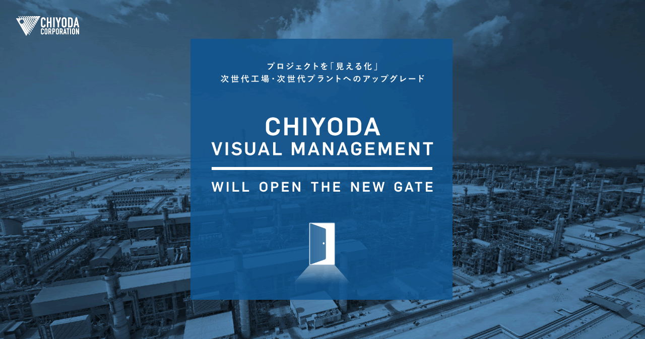Chiyoda Visual Management