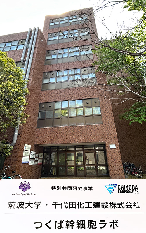 The Tsukuba Stem Cell Lab (TSL) located inside the Joint Research Building A at the University of Tsukuba.