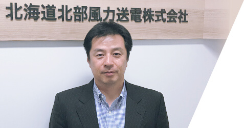 North Hokkaido Wind Energy Transmission Corporation President Mr. Takeshi Ito